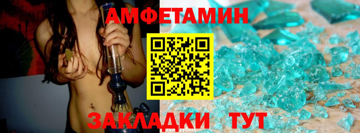 АМФ VHQ Строитель