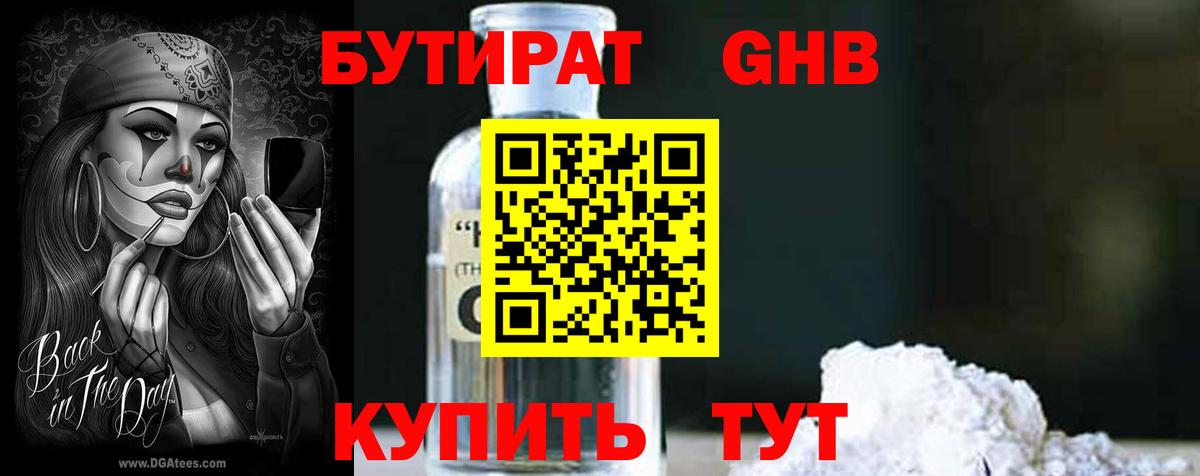 Строитель  МЕТАДОН  Меф кристаллы  ГАШ  Вход с VPN  МАРИХУАНА 
