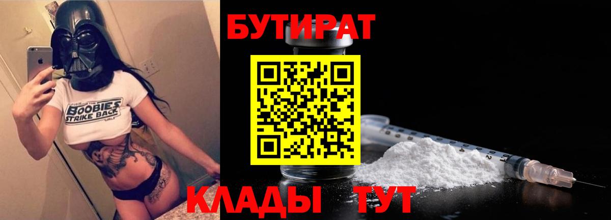 Строитель  Бутират буратино  Вход с VPN 