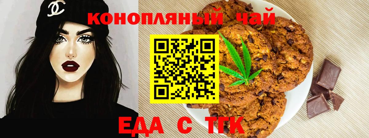 Cannafood марихуана  Вход с VPN  Строитель 