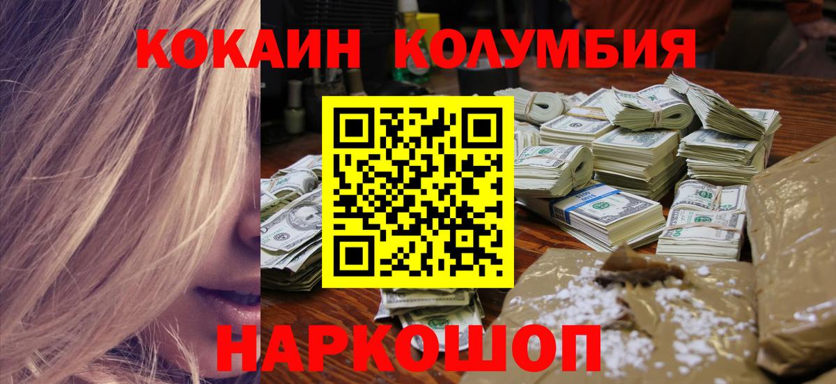 COCAIN Колумбийский Строитель