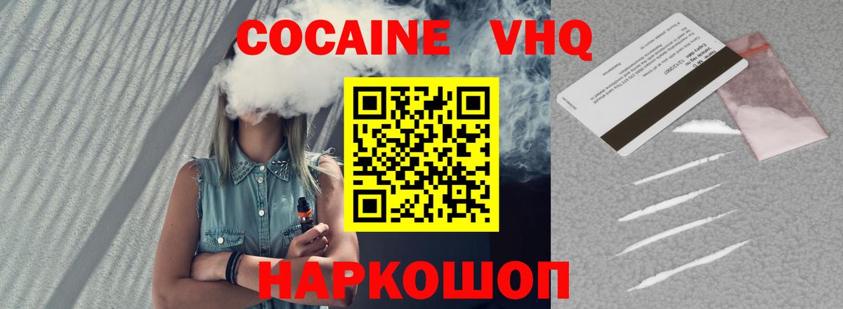 Строитель  КОКАИН 98%  Кокаин  Вход с VPN  Cocaine Колумбийский 