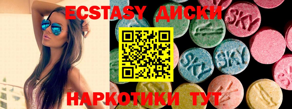 Экстази louis Vuitton  Ecstasy диски  Вход с VPN  Строитель 
