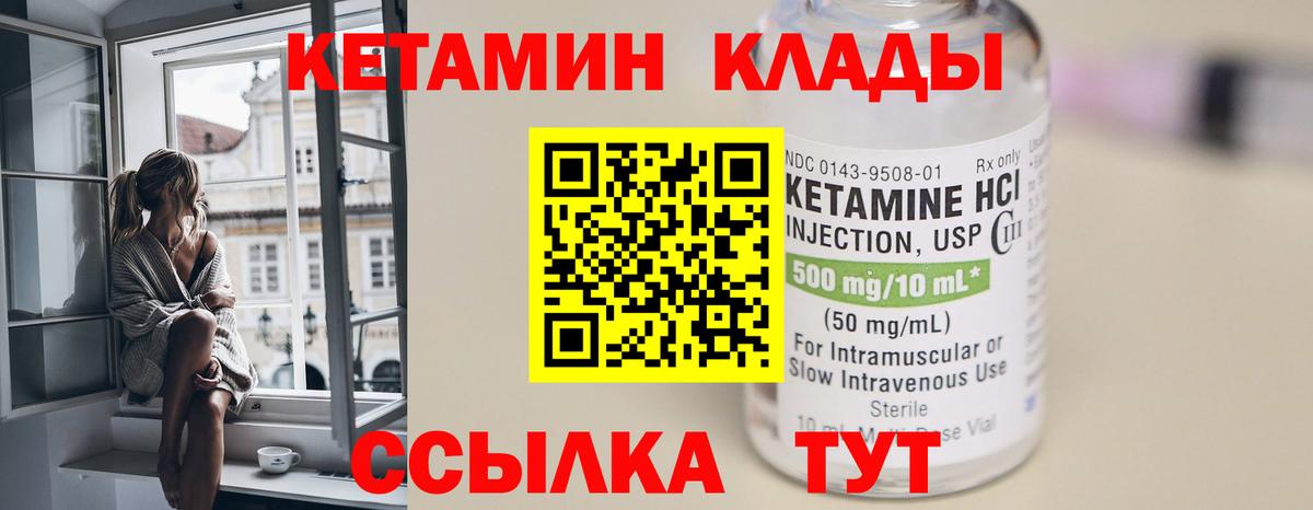 КЕТАМИН ketamine Строитель