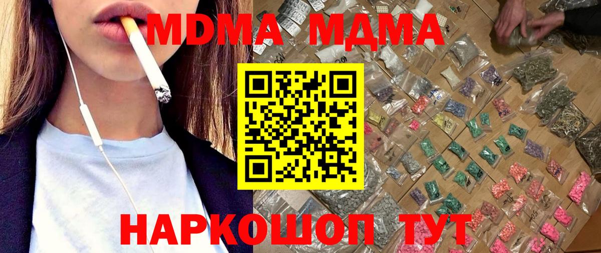 Строитель  MDMA VHQ  Вход с VPN 