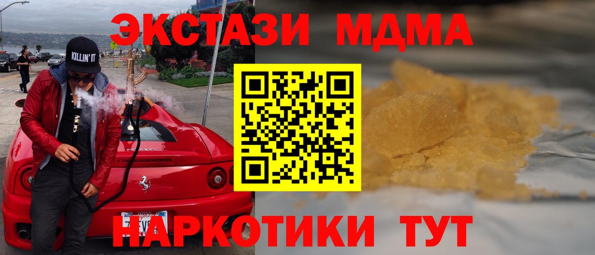 МДМА молли Строитель