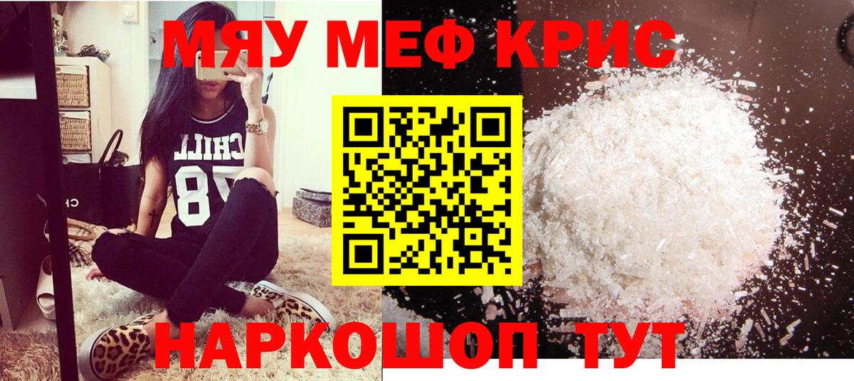 Мефедрон  МЕГА зеркало  Строитель  Меф кристаллы  Вход с VPN 