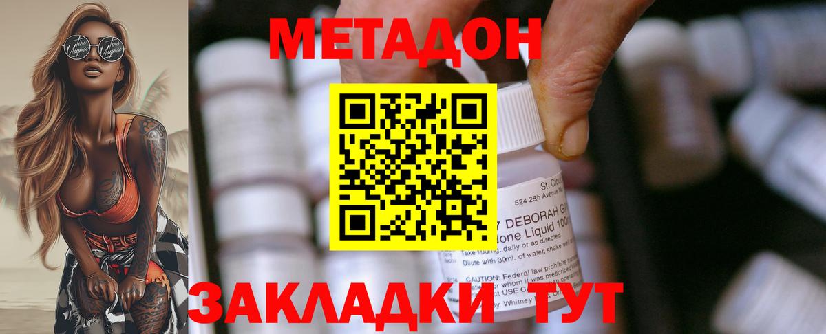 Метадон мёд  Вход с VPN  Строитель  Метадон VHQ 