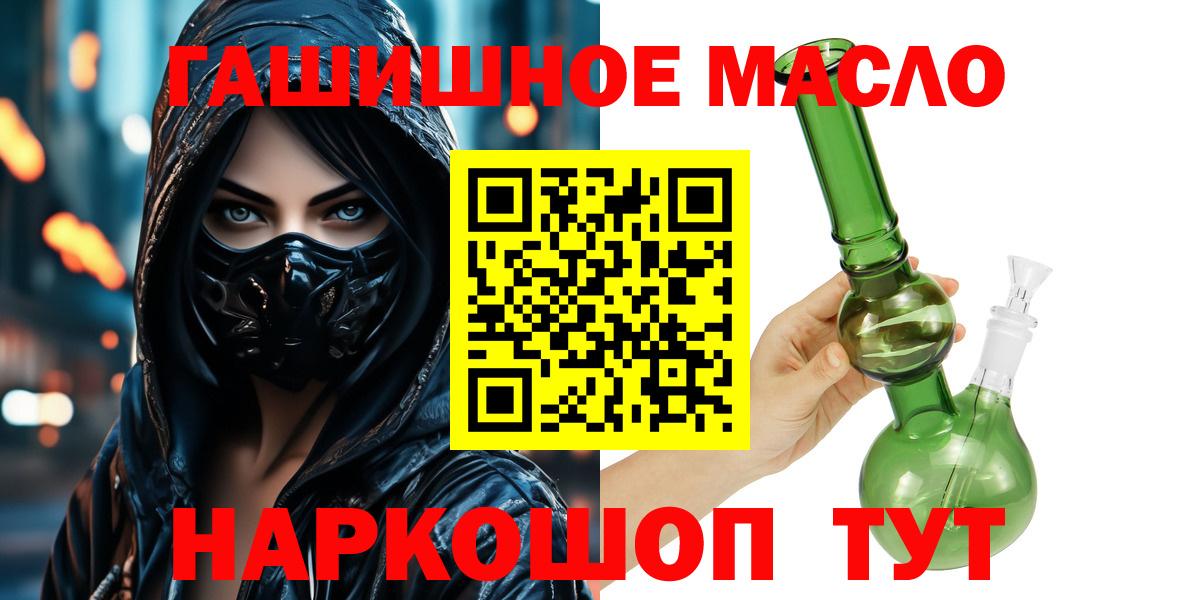 Строитель  Дистиллят ТГК THC oil  Вход с VPN  ТГК Wax 